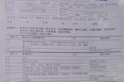 榆林市华为入职体检咨询