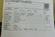 榆林市入职体检有什么项目，入职体检有问题怎么办