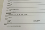 榆林市江西工行体检，有疑问进