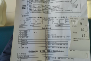 榆林市公司福利体检怕有问题怎么办