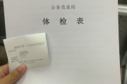 榆林市华为入职体检成都